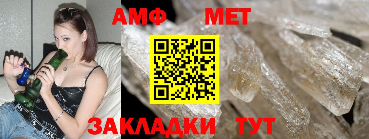 Амфетамин VHQ Иркутск