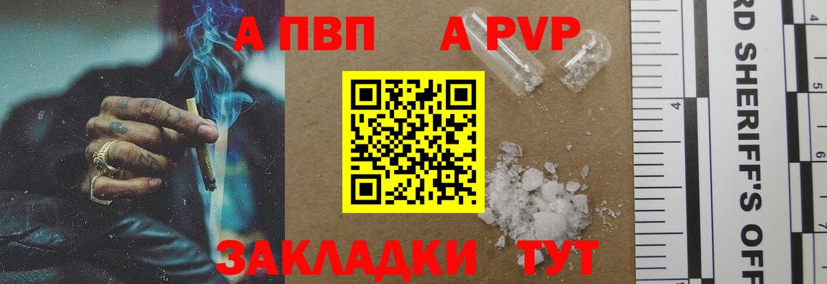 Alpha PVP Crystall  Иркутск  APVP СК КРИС  А ПВП СК КРИС 
