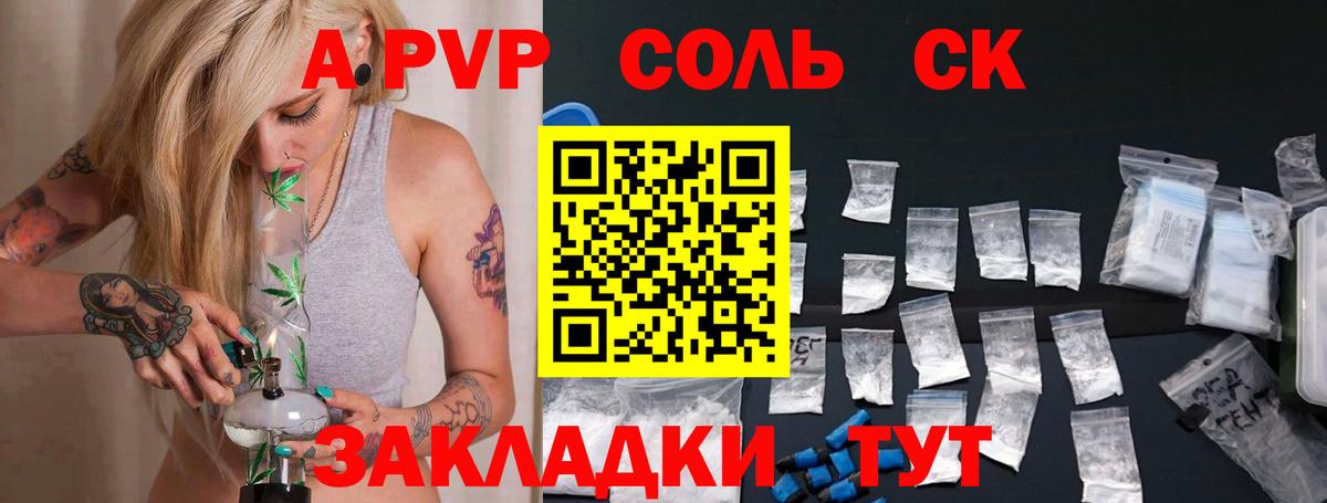 APVP крисы CK Иркутск