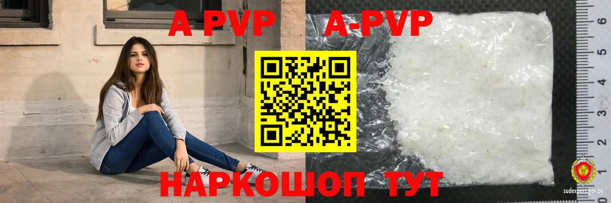 APVP Соль  Alpha PVP Соль  Alpha-PVP СК  Вход с VPN  Иркутск 