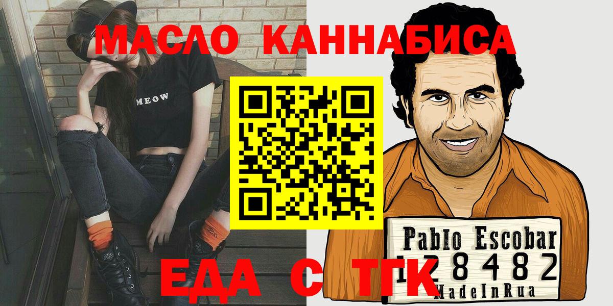 Еда ТГК марихуана Иркутск