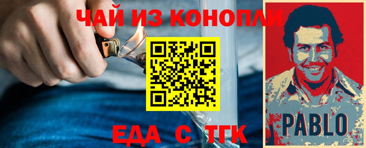 Canna-Cookies конопля  Вход с VPN  Иркутск 