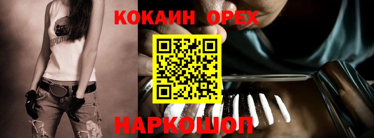 КОКАИН Эквадор Иркутск