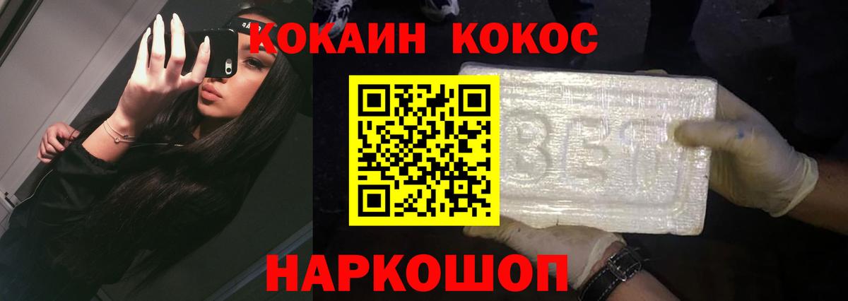 Иркутск  Кокаин 97%  КОКАИН FishScale  Вход с VPN 