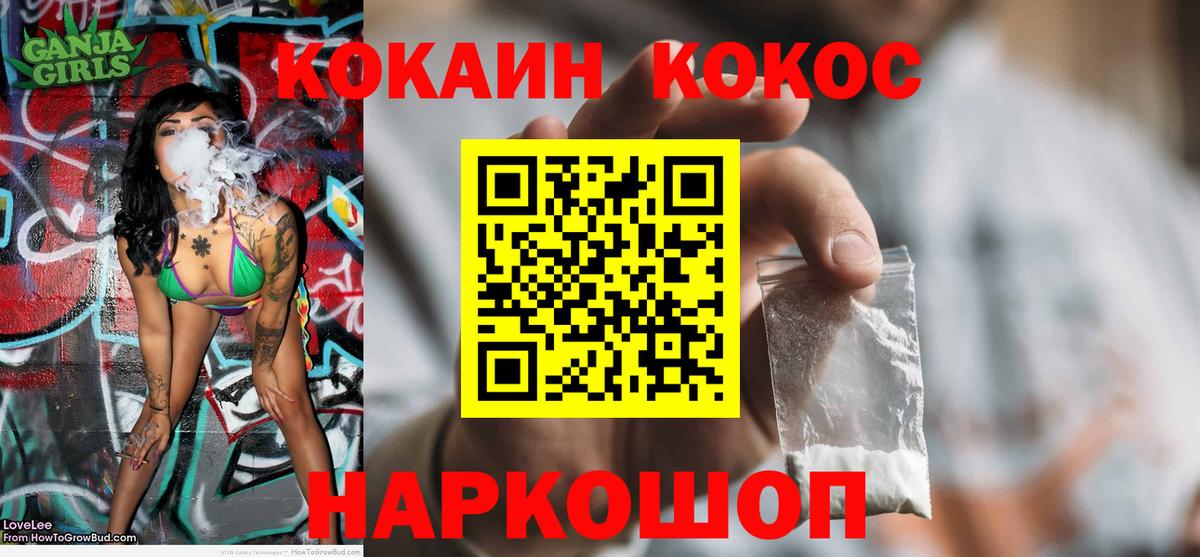 Cocaine VHQ Иркутск