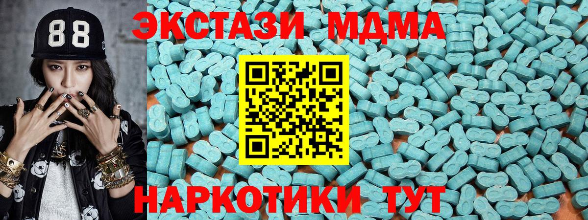 Иркутск  Экстази Cube  МЕГА   Вход с VPN  ЭКСТАЗИ TESLA 