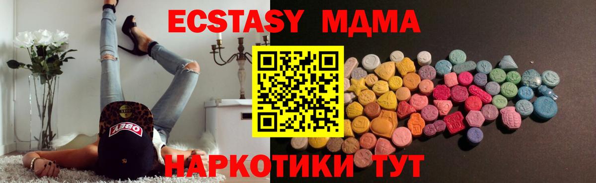 ЭКСТАЗИ диски  Иркутск  ЭКСТАЗИ 280 MDMA 