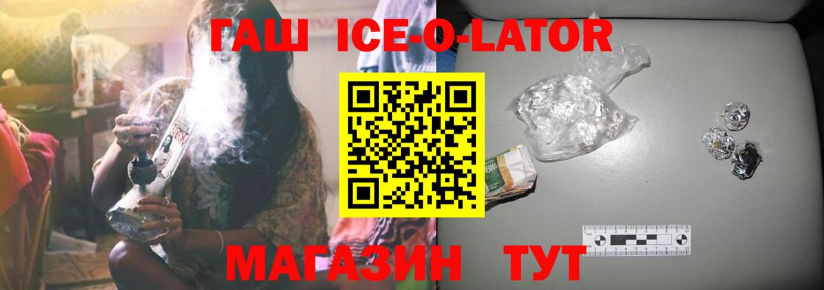 ГАШ гарик  Иркутск  Гашиш гашик 