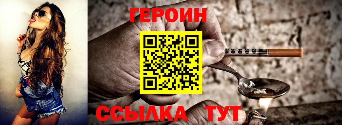 ГЕРОИН Heroin Иркутск