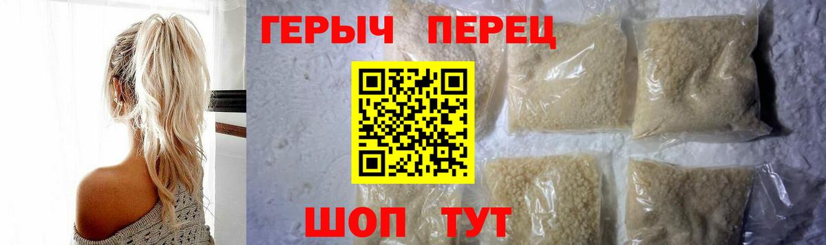 Героин Heroin  Иркутск 