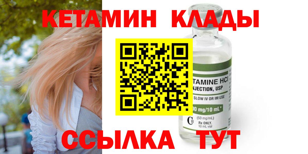 Иркутск  КЕТАМИН ketamine  Вход с VPN  Кетамин ketamine 