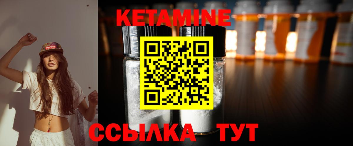 МЕГА как зайти  Иркутск  КЕТАМИН VHQ  КЕТАМИН VHQ 