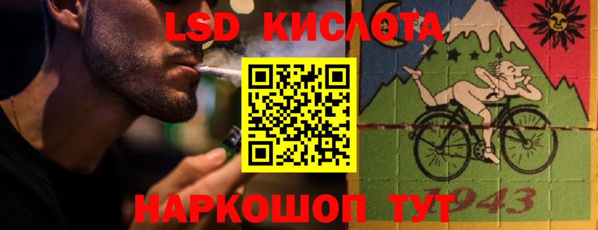 ЛСД экстази кислота Иркутск