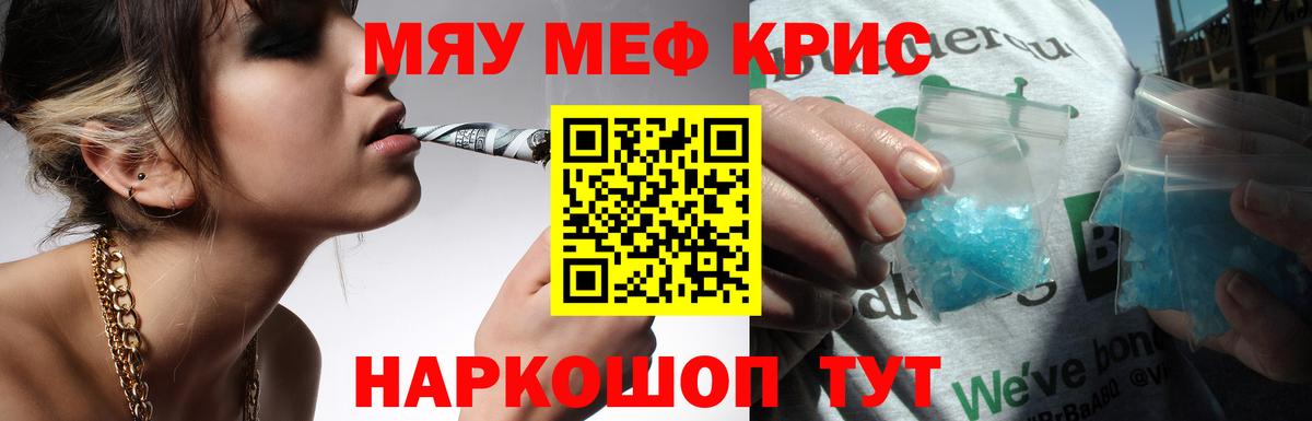 МЕФ мяу мяу  МЕФ  купить  сайты  МЯУ-МЯУ  МЕФ mephedrone  Вход с VPN  Иркутск 