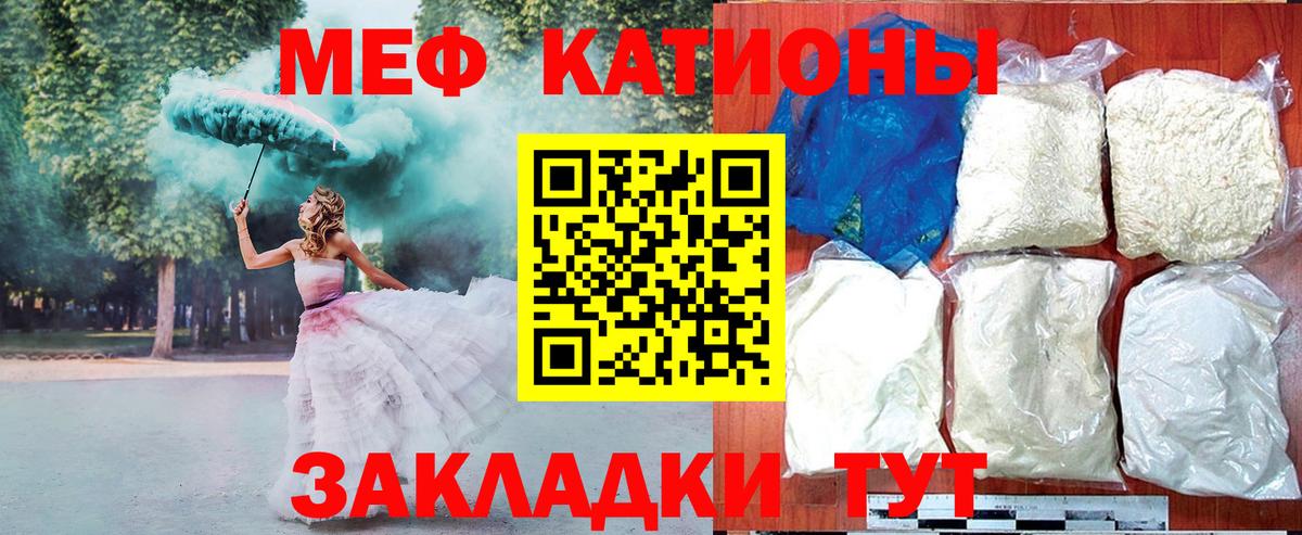 Меф мяу мяу кристаллы Иркутск