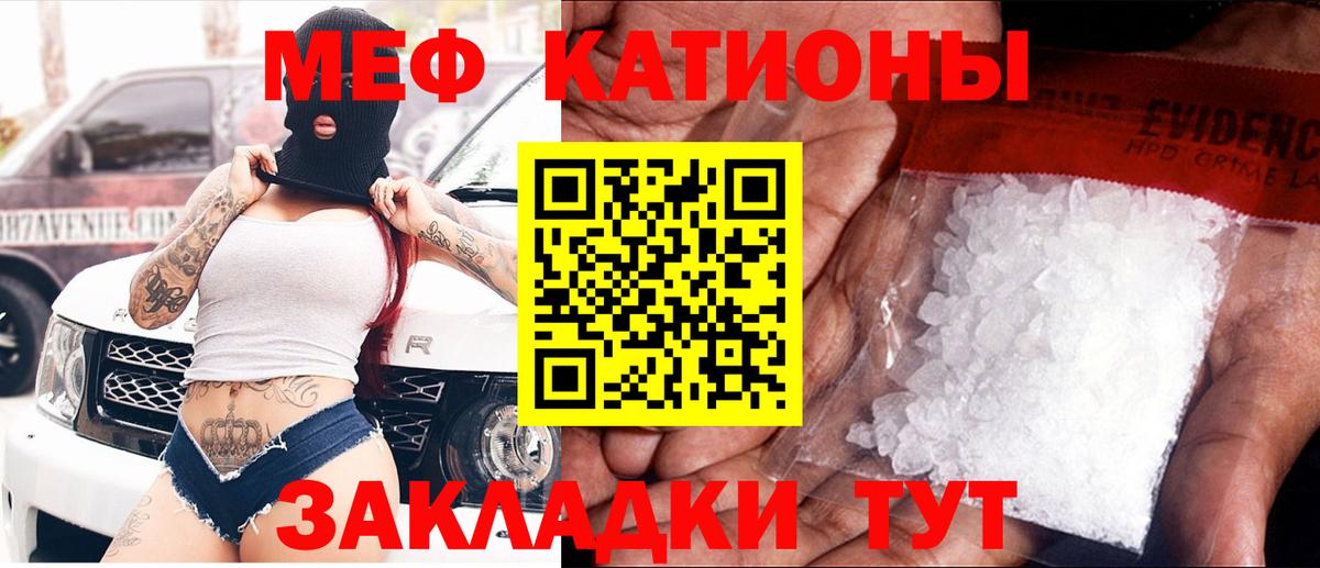 МЕФ мяу мяу  Иркутск  Меф  МЕФ кристаллы  Мефедрон 