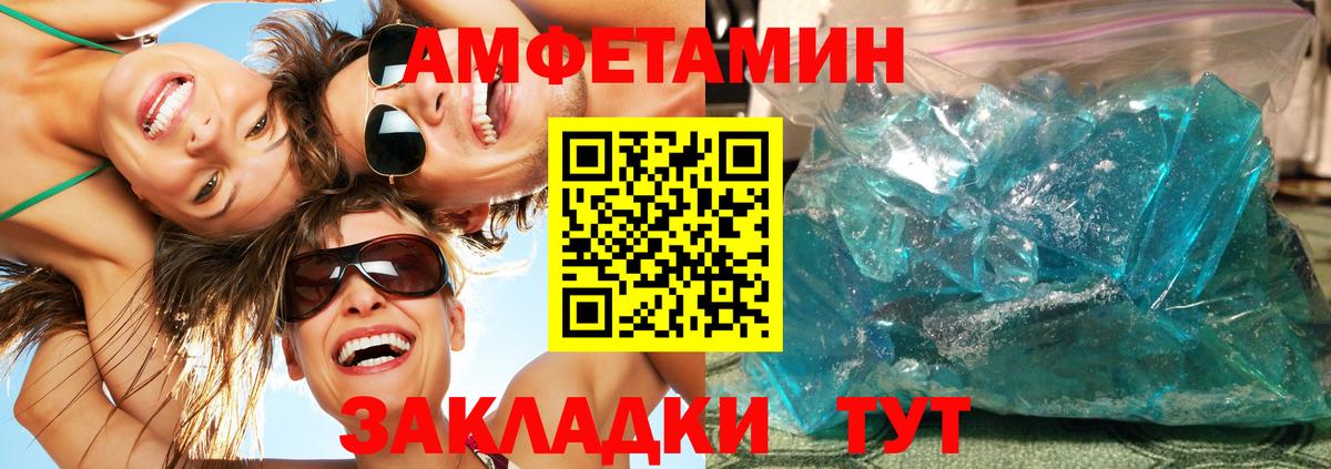 МЕТАМФЕТАМИН мет Иркутск