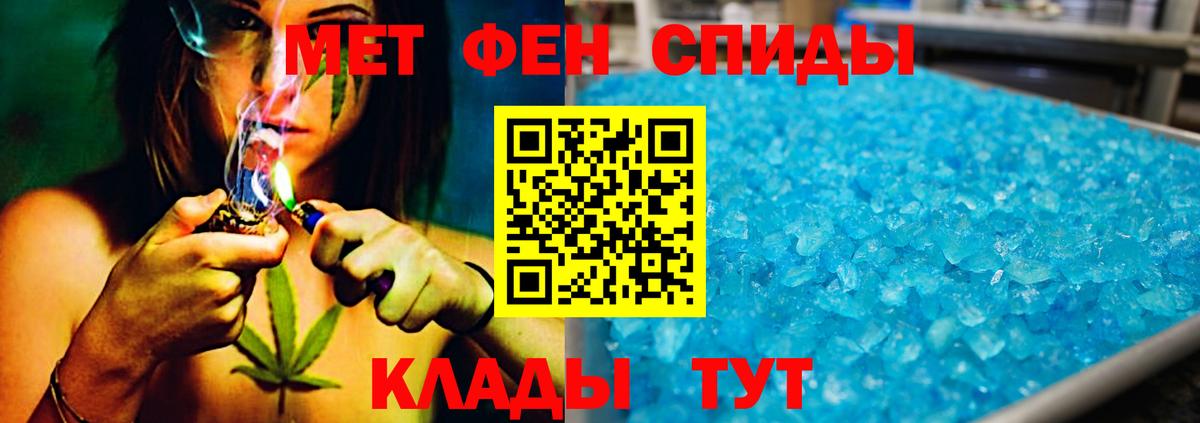 Метамфетамин мет  Вход с VPN  Иркутск 