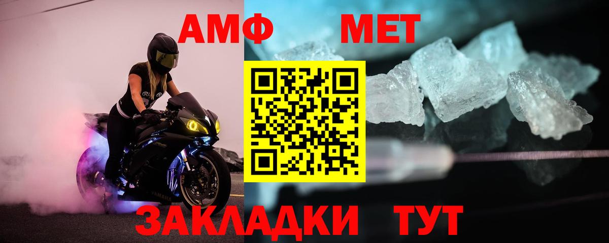 Первитин мет Иркутск