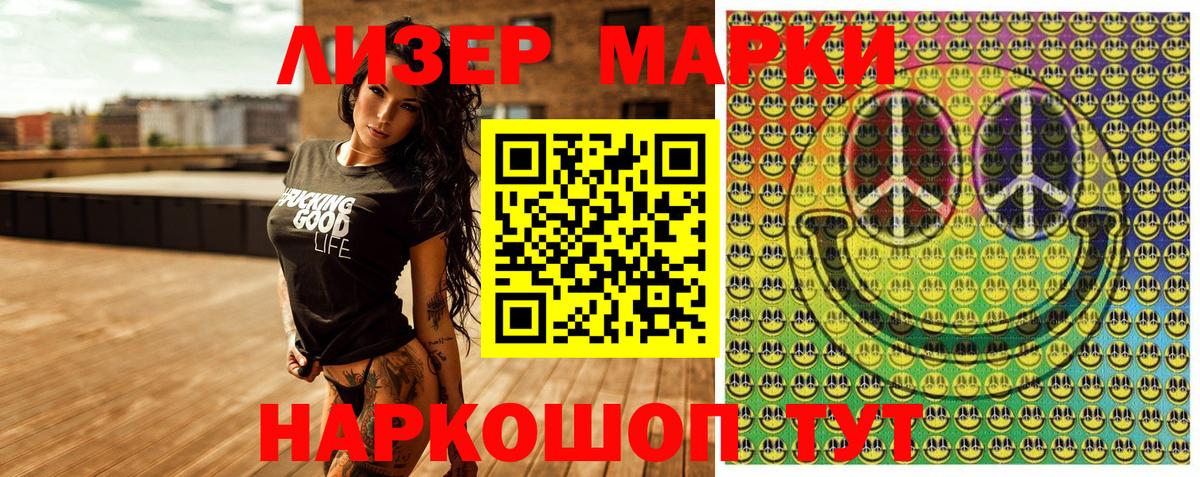 Марки N-bome 1,5мг Иркутск