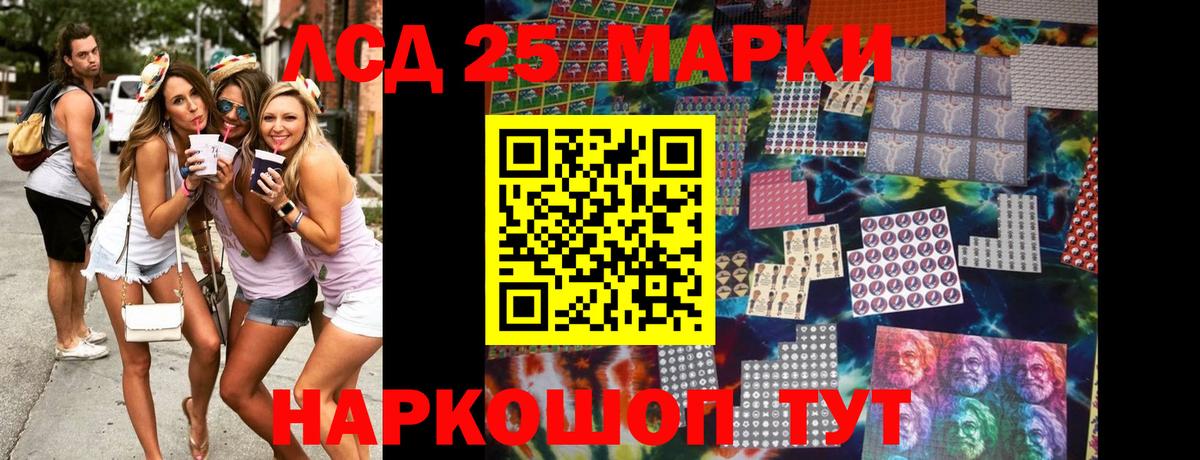 Наркотические марки 1,5мг  Иркутск 