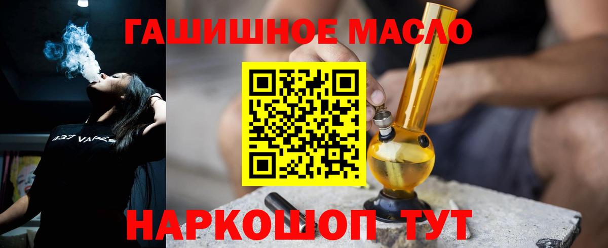 ТГК вейп с тгк Иркутск