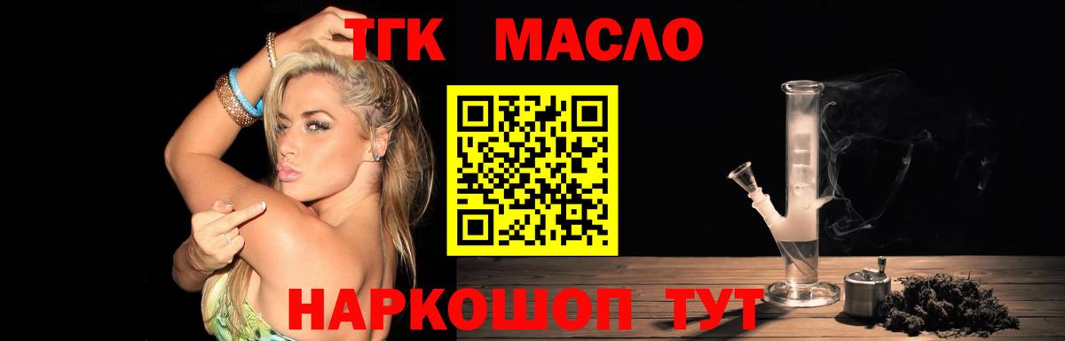ТГК гашишное масло  ТГК вейп с тгк  Иркутск 
