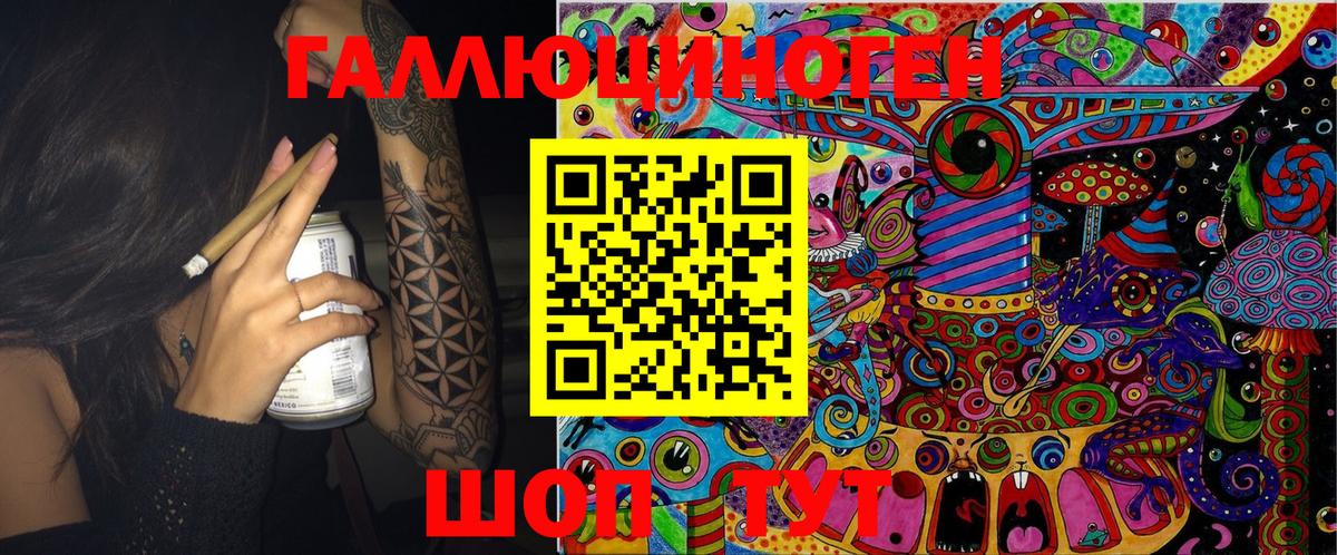 Псилоцибиновые грибы ЛСД  Псилоцибиновые грибы Psilocybe  Иркутск 